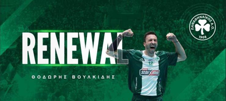 Παρέμεινε στον Παναθηναϊκό ο Θοδωρής Βουλκίδης 