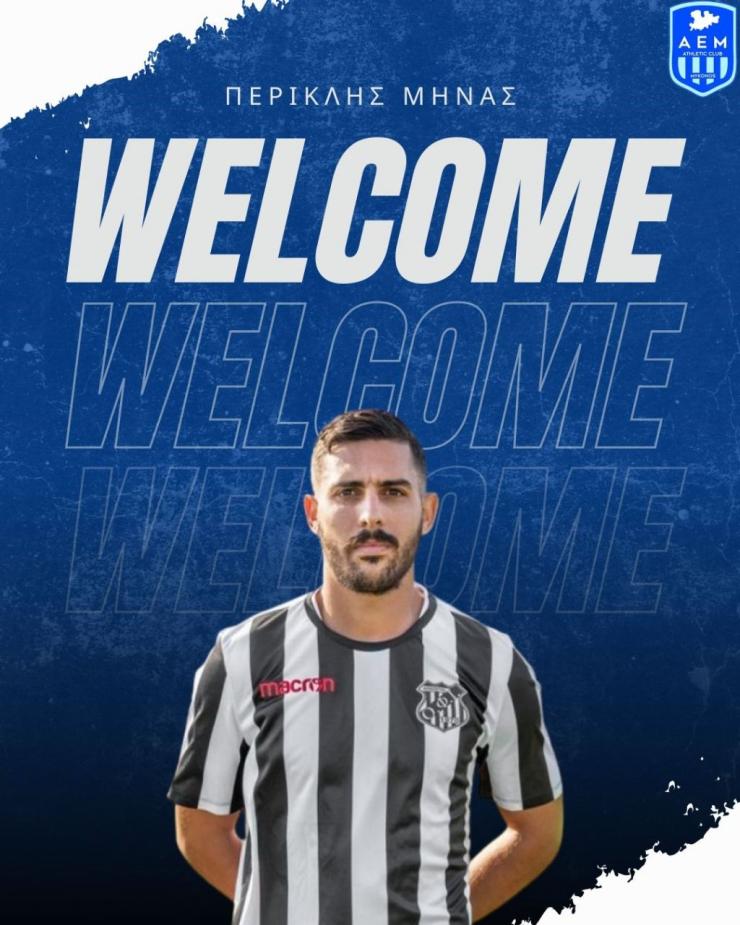 Στην Α.Ε. Μυκόνου ο Περικλής Μηνάς 