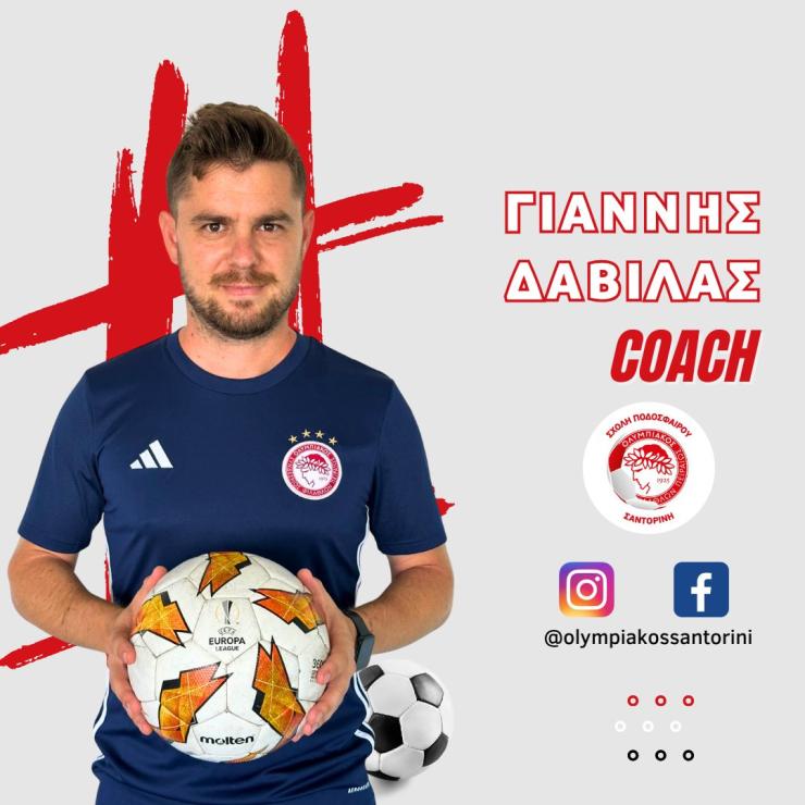 Στη σχολή ποδοσφαίρου του Ολυμπιακού Σαντορίνη παρέμεινε ο Γιάννης Δαβιλάς 
