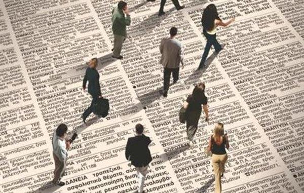 Ανοδικοί οι ρυθμοί απασχόλησης