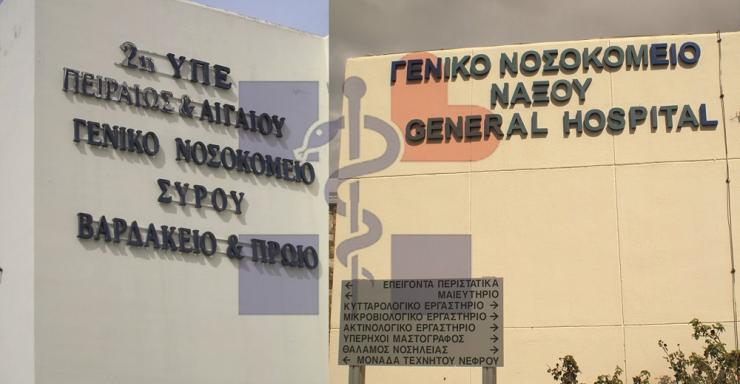 Ενισχύονται με προσωπικό οι δομές υγείας