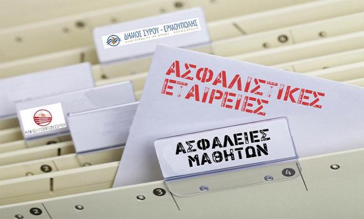 Επισφαλής ενέργεια