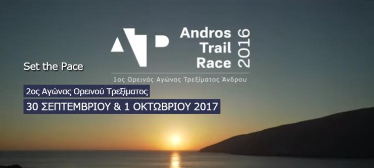 Η μαγεία του Αndros Trail Race 