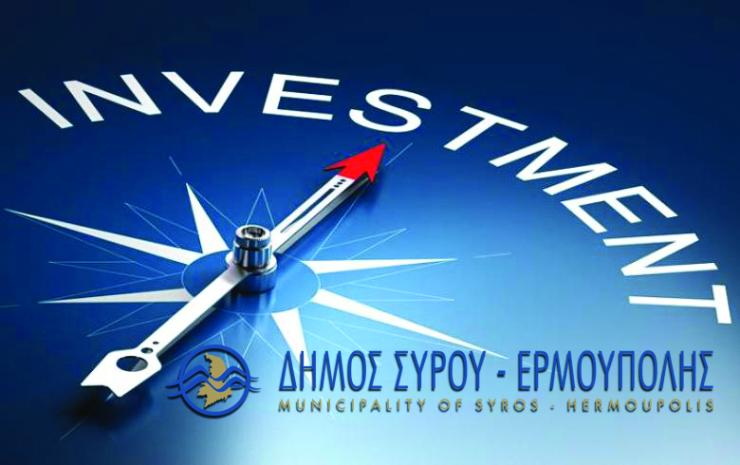 Μηχανισμός επενδυτικών προτάσεων για τη Σύρο