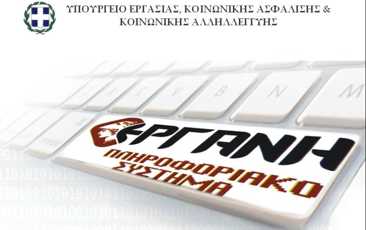 Συνεχίστηκε η αυξητική πορεία της απασχόλησης μισθωτών