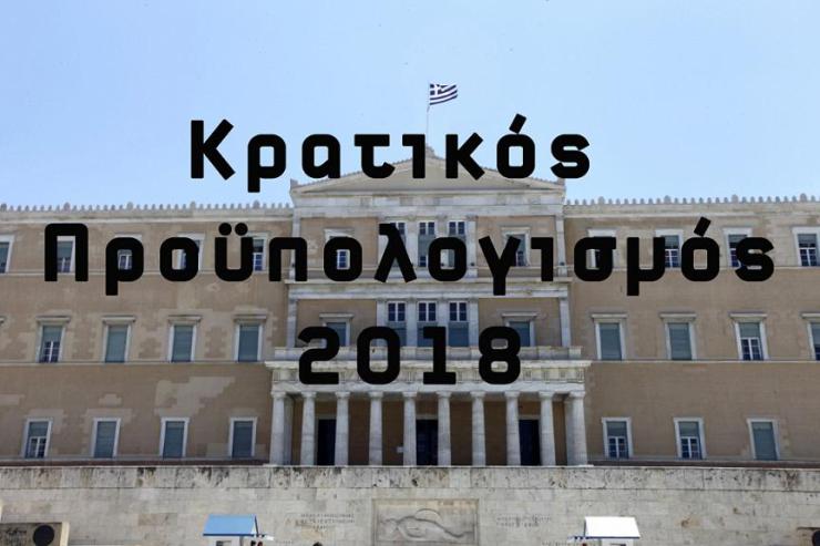 Πλεόνασμα στο 3,8%