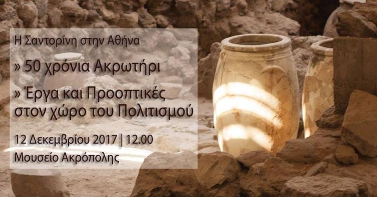 Φόβοι για τουριστικό κορεσμό της Σαντορίνης