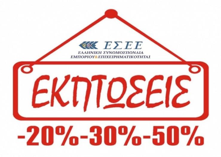 Υποτονική η κίνηση της αγοράς στις ενδιάμεσες εαρινές εκπτώσεις 2018