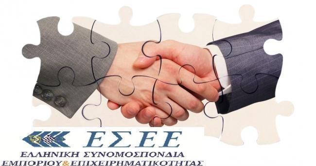 Οριστικές προτάσεις της ΕΣΕΕ για τη διαιτησία 