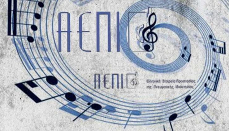 Οριστική ανάκληση της άδειας λειτουργίας της ΑΕΠΙ