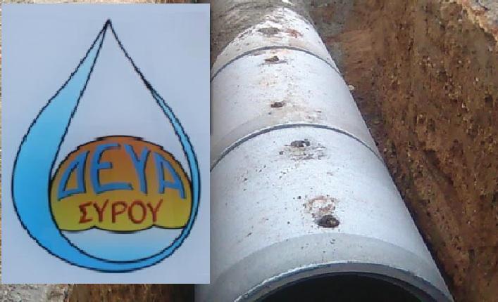 Χρηματοδότηση για το μεγάλο αποχετευτικό έργο