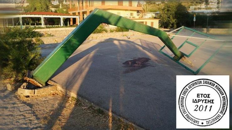 Άμεσα έλεγχοι όλων των σχολικών αθλητικών εγκαταστάσεων