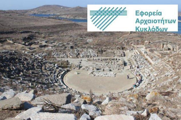 Ανάγνωση των Περσών του Αισχύλου στη Δήλο