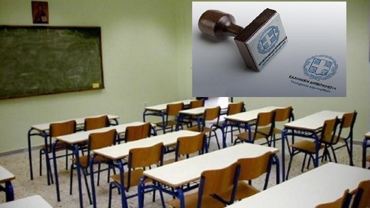 28 εκατ. ευρώ από το ΥΠΕΣ για λειτουργικές ανάγκες των σχολείων