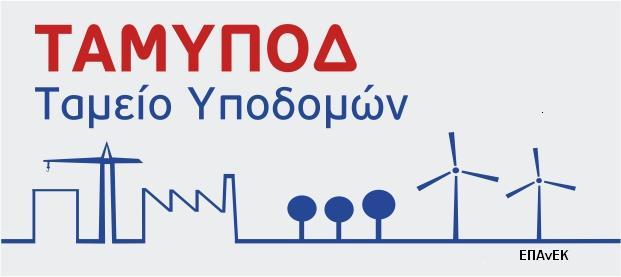 Νέο χρηματοδοτικό εργαλείο για ενεργειακές επενδύσεις