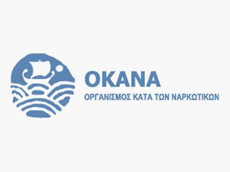 Χρηματοδότηση των Κέντρων Πρόληψης στα νησιά από ευρωπαϊκούς πόρους 