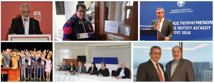 Ένας χρόνος Περιφέρεια