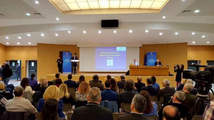 Σύστημα αξιολόγησης αθλητικών Ομοσπονδιών «ΧΙΛΩΝ» 