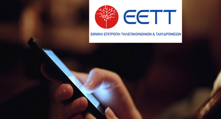 Αλλαγές στις χρεώσεις πληροφόρησης στα κινητά