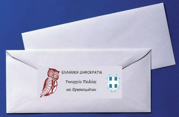 Τηλεφωνικά ή σε φακέλους οι βαθμοί στα Δημοτικά