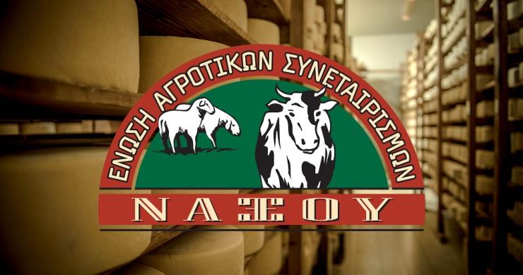 Επίσκεψη Ευρωπαίων συνεταιριστών στην Ε.Α.Σ. Νάξου