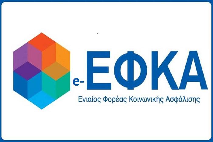 Έκδοση αποδεικτικών ασφαλιστικής ενημερότητας μέσω διαδικτύου