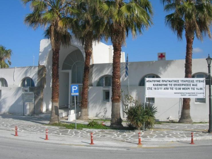 Ανανέωση σύμβασης γιατρού Κέντρου Υγείας Πάρου