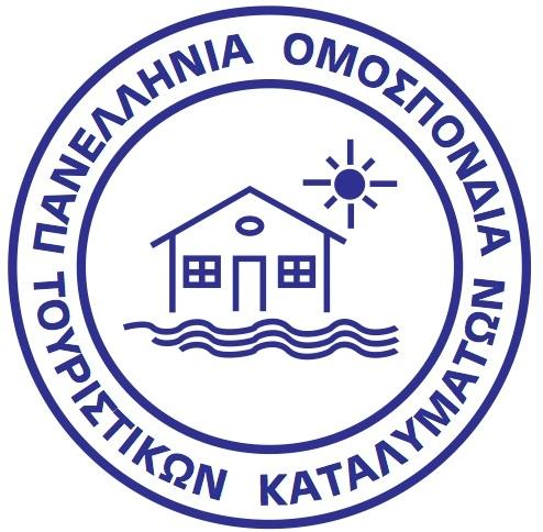Προτάσεις, επισημάνσεις και αιτήματα της Πανελλήνιας Ομοσπονδίας Τουριστικών Καταλυμάτων “Κύκλος”