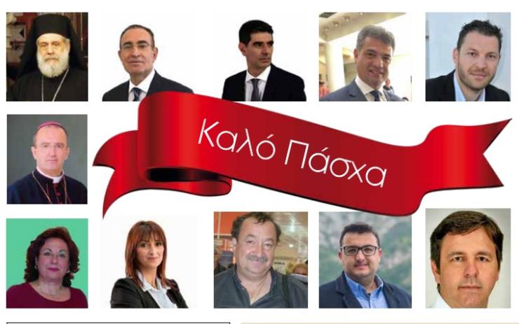 Μήνυμα ανάστασης Θεού και ανθρώπων