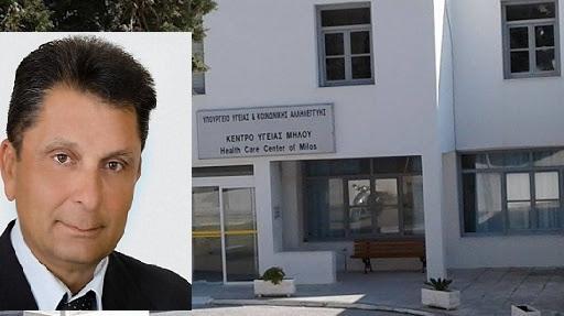 Ενημέρωση του Προέδρου της Διοικούσας Επιτροπής Κέντρου Υγείας Μήλου, Κ. Μακρή