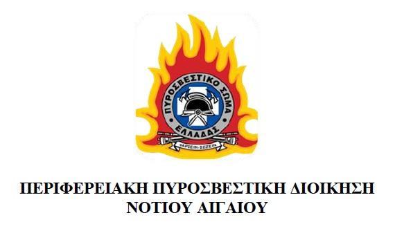 Συστάσεις και απαγορεύσεις της Πυροσβεστικής για τον καθαρισμό οικοπέδων 