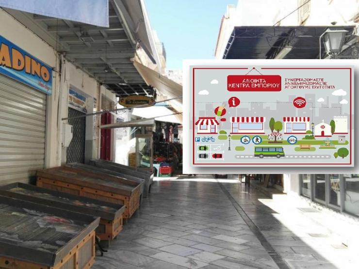 Ένα ανοιχτό κέντρο εμπορίου που δεν λέει να “ανοίξει”