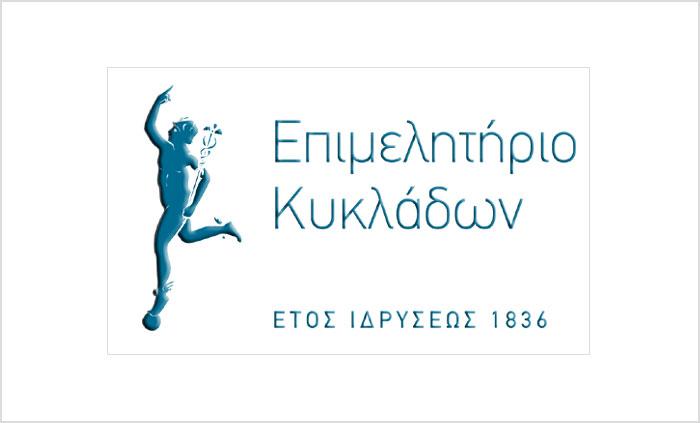 Σεμινάριο ΕΦΕΤ: Υγιεινή και Ασφάλεια Τροφίμων στη Σύρο