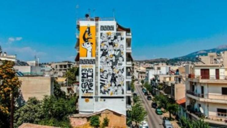 «Γνώση ανήκει σε όλους»