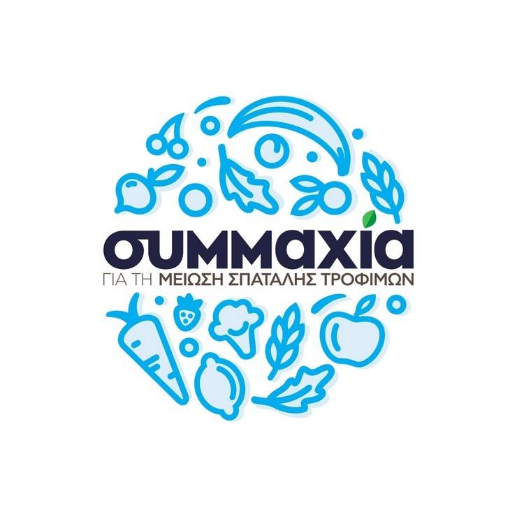 4η η Ελλάδα στη σπατάλη τροφίμων