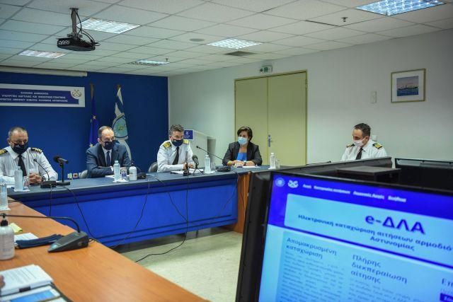 Ηλεκτρονικά η εξυπηρέτηση των πολιτών από τη Λιμενική Αστυνομία (e-ΔΛΑ)