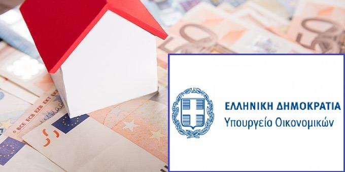 Μέτρα μείωσης ενοικίων και για τον μήνα Μάιο 