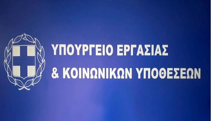 Το “πρώτο ένσημο” και τα μέτρα του Υπουργείου Εργασίας
