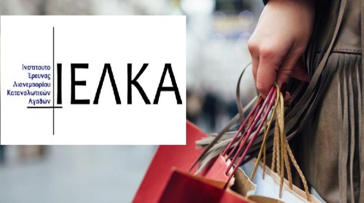 Μικρή αύξηση των πωλήσεων το 2021 εκτιμούν τα στελέχη του κλάδου Λιανεμπορίου Τροφίμων