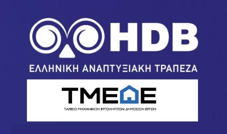 Κεφάλαιο κίνησης για μηχανικούς, μελετητές και κατασκευαστές για έργα και μελέτες του δημοσίου