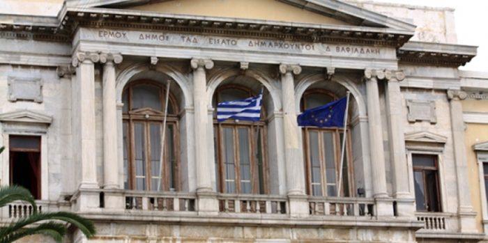 Αντεγκλήσεις δημοτικών παρατάξεων στο Δήμο Σύρου-Ερμούπολης