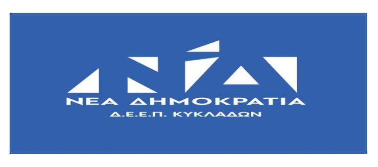 Για την πρόταση δυσπιστίας του Αλ. Τσίπρα