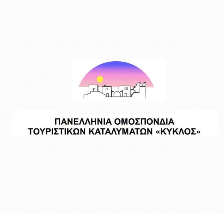 Υποχρέωση τουριστικών καταλυμάτων