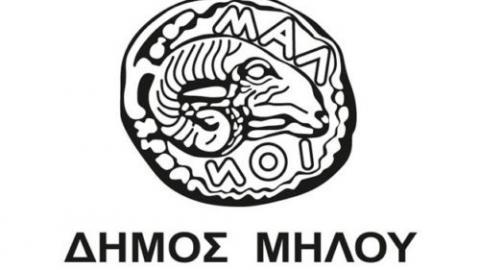 Υπογράφηκε η σύμβαση για την ενεργειακή αναβάθμιση των σχολείων της Μήλου