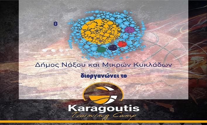 Karagoutis Trainning Camp στη Νάξο