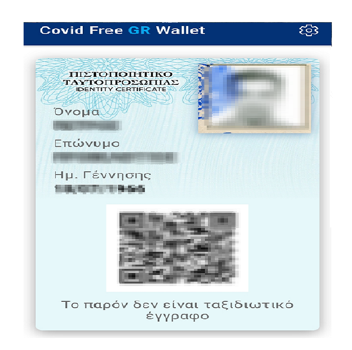 Σε εφαρμογή το ψηφιακό δελτίο ταυτότητας και η άδεια οδήγησης