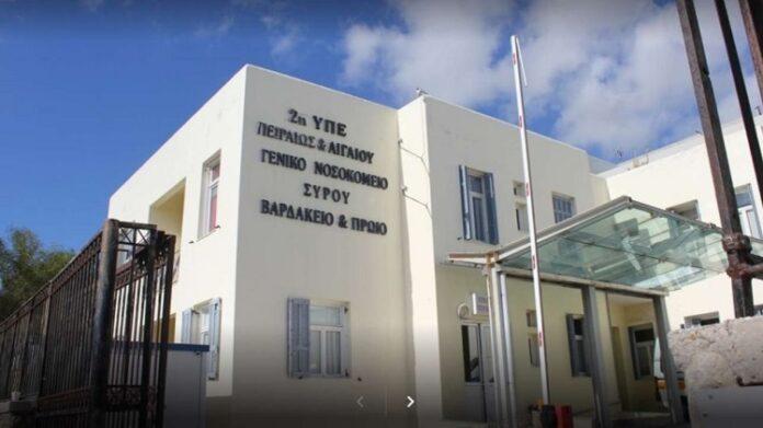 Επαναλαμβανόμενες στάσεις εργασίας των ιατρών του Νοσοκομείου Σύρου