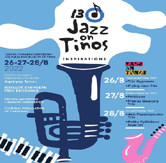 13ο Jazz on Tinos