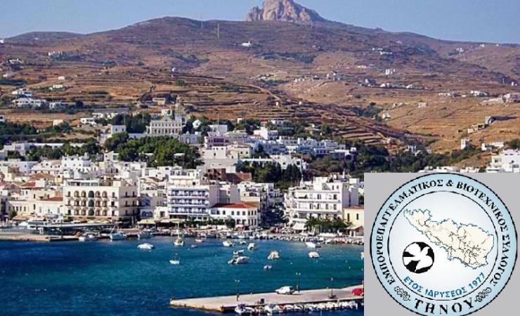 Εμποροεπαγγελματικός & Βιοτεχνικός Σύλλογος Τήνου: "Κύριοι... είστε ανύπαρκτοι!"