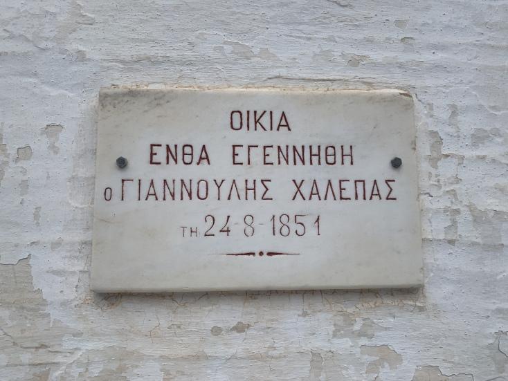 Έγκριση από το Υπουργείο Πολιτισμού για τις εργασίες στην οικία Χαλεπά στην Τήνο